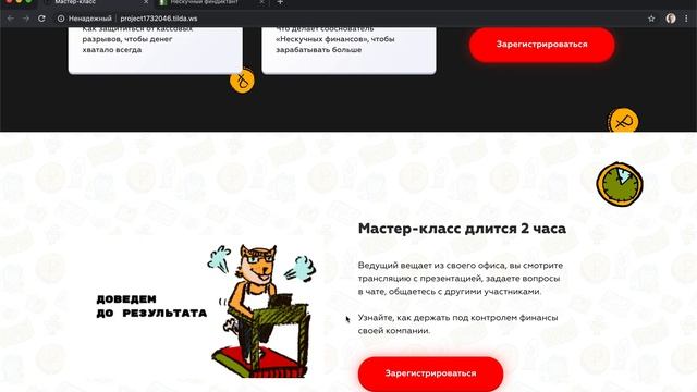 Комментарии по дизайну сайта мастер-класса смотреть онлайн