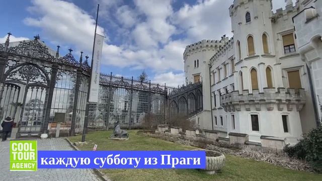 Экскурсия в Чешский Крумлов и замок Глубока над Влтавой смотреть онлайн