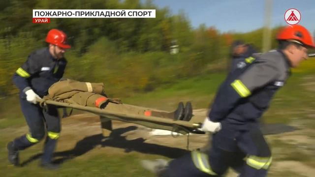В Урае определены лучшие спортсмены огнеборцы 14-09-2023 смотреть онлайн