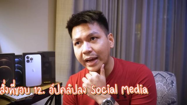 ความรู้สึกหลังใช้ iPhone 13 Pro Max มา 4 เดือน (รีวิวก่อนจะขายไปซื้อรุ่นอื่น) смотреть онлайн