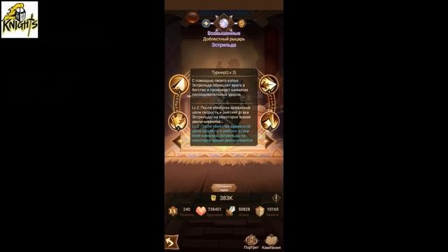 AFK ARENA - Полный Гайд по фракции Носители Света(Люди). смотреть онлайн