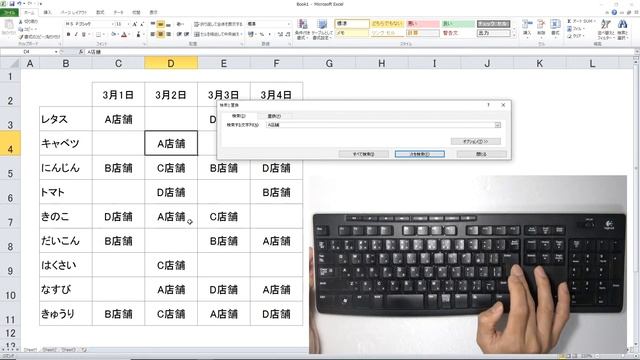 【Ctrl＋F、Ctrl＋H（検索、置換）】超わかりやすいエクセル（EXCEL）講座 смотреть онлайн