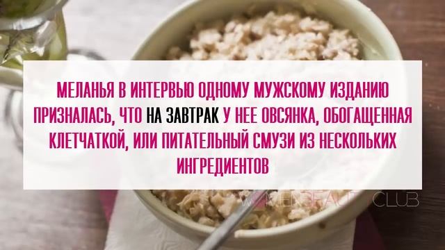 ? ДИЕТА МЕЛАНИИ ТРАМП: как держать вес всю жизнь! ★ Women Beauty Club смотреть онлайн