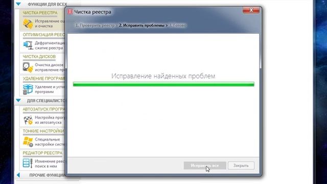 Удаление програм и чистка мусора Reg Organizer смотреть онлайн