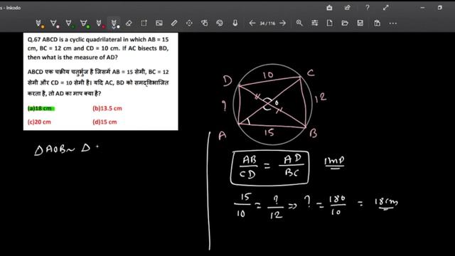 ABCD is a cyclic quadrilateral in which AB=15cm BC=12cm and CD=10cm. If AC bisects BD then what is смотреть онлайн