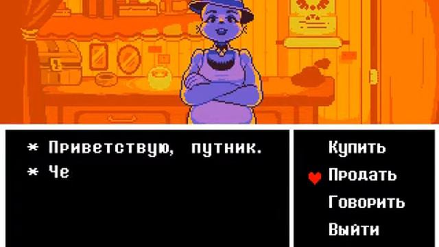 Прохождение Undertale #6 (нейтрал) смотреть онлайн