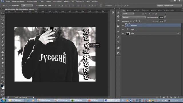 Photoshop #5 Как добавить огненную надпись на фото смотреть онлайн