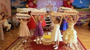 Игра-гадание на  Ромашке _Кем я буду__ Муз.рук.Е.Рабская