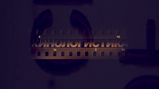 Продолжение. Неделя Российского Кино в Лос-Анджелесе. Часть 2 смотреть онлайн