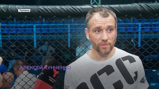 На международном турнире RCC 16 тюменец Алексей Кунченко объявил о завершении карьеры в ММА смотреть онлайн