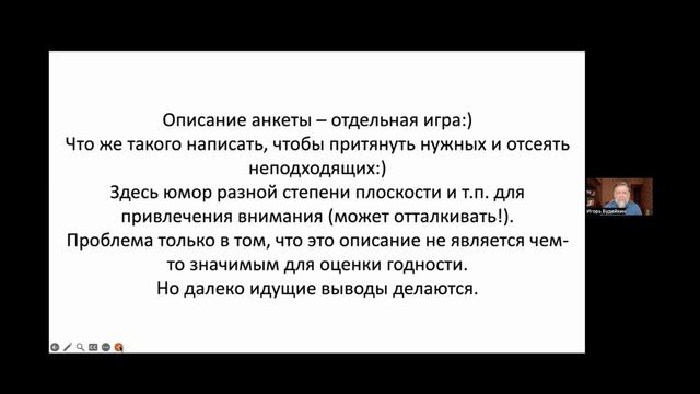 Новый взгляд на сайт знакомств / Игорь Будейкин смотреть онлайн
