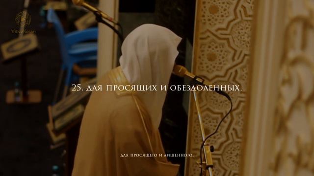 Абдуль Азиз аз - Захрани Сура 70 {Ступени}. смотреть онлайн