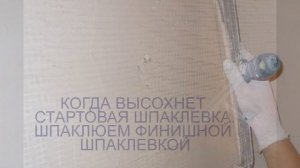 КАК ПОДГОТОВИТЬ СТЕНУ ДЛЯ БАРЕЛЬЕФА