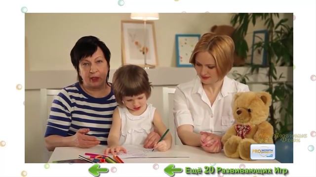☺✎ Детские Развивающие игры от 3 лет./ Любимые Дети смотреть онлайн