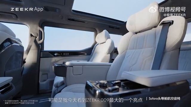 Zeekr 009 смотреть онлайн