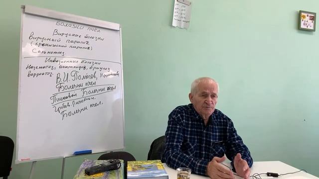 Болезни пчёл. Вирусный паралич. Сальмонеллез. Кашковский В. Г.