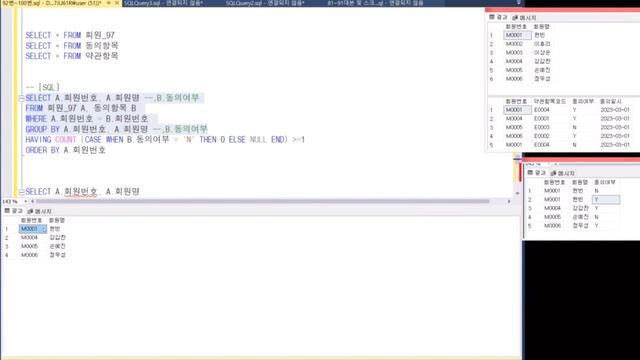SQLD 자격증 문제 풀이 92~100 | SQLD 자격증 | 노랭이 смотреть онлайн