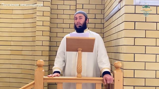 Положение того, кто не совершает намаз / Эбзеев Руслан смотреть онлайн