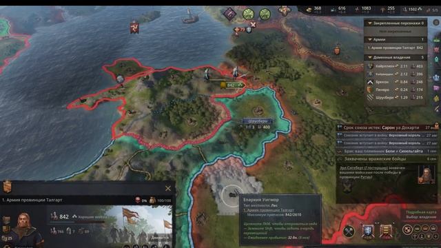 Crusader Kings 3. Гвент # 7. Прохождение с дополнением ROYAL COURT (Монарший двор) смотреть онлайн