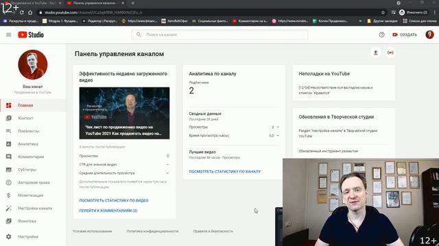 Как правильно поставить трейлер канала смотреть онлайн
