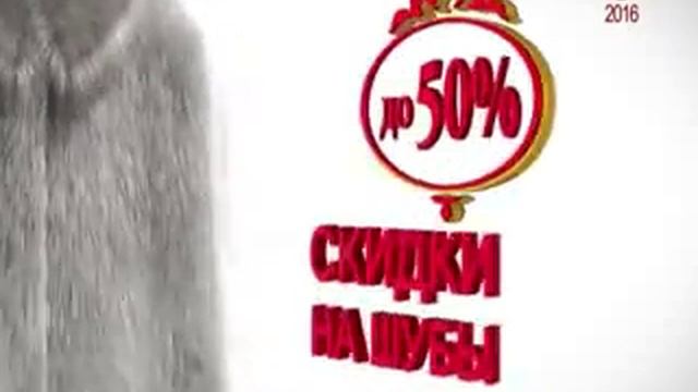 ШУБЫ НАРАСХВАТ февраль 2016 смотреть онлайн