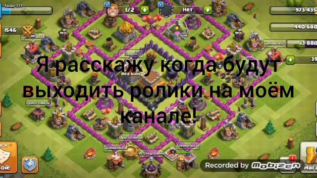 Когда будут выходить ролики на мой канал!? смотреть онлайн