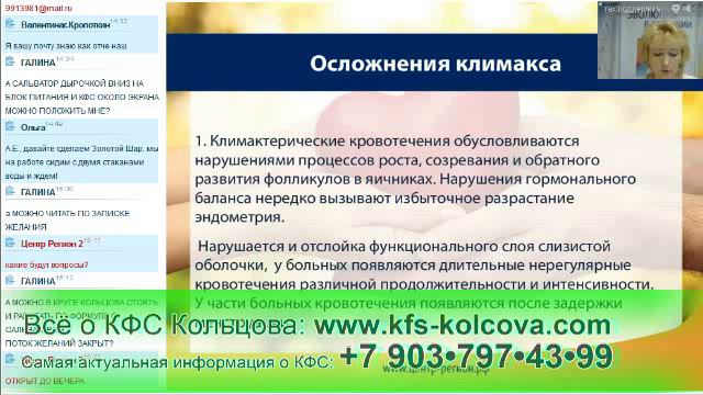 Дмитриева Г.А. 2016-08-31 Третий возраст женщины - климакс #кфскольцова смотреть онлайн
