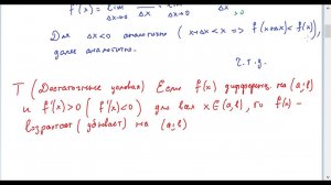 МА-7 Применение производной к исследованию графика функции
