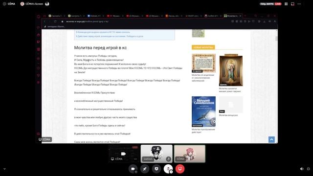 Молитва святым небесам на победу Егора Сенько смотреть онлайн