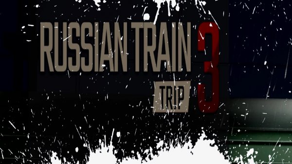 Russian Train Trip 3 Обзор Геймплей