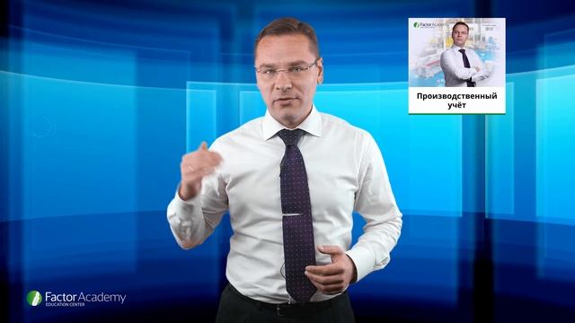 Производственный учет смотреть онлайн