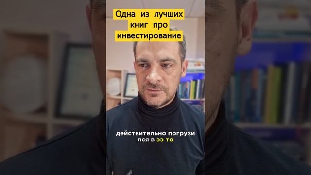одна из лучших книг о инвестировеие, Психология денег, Морган Хаузел смотреть онлайн