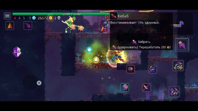 скрипт на игру Dead Cells.script For The Game Dead Cells.hack Dead Cells