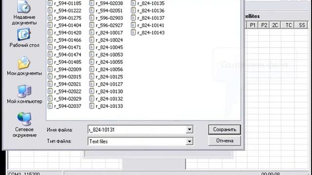 PC-CDU - Создание Report файлов с GNSS приёмников TOPCON смотреть онлайн