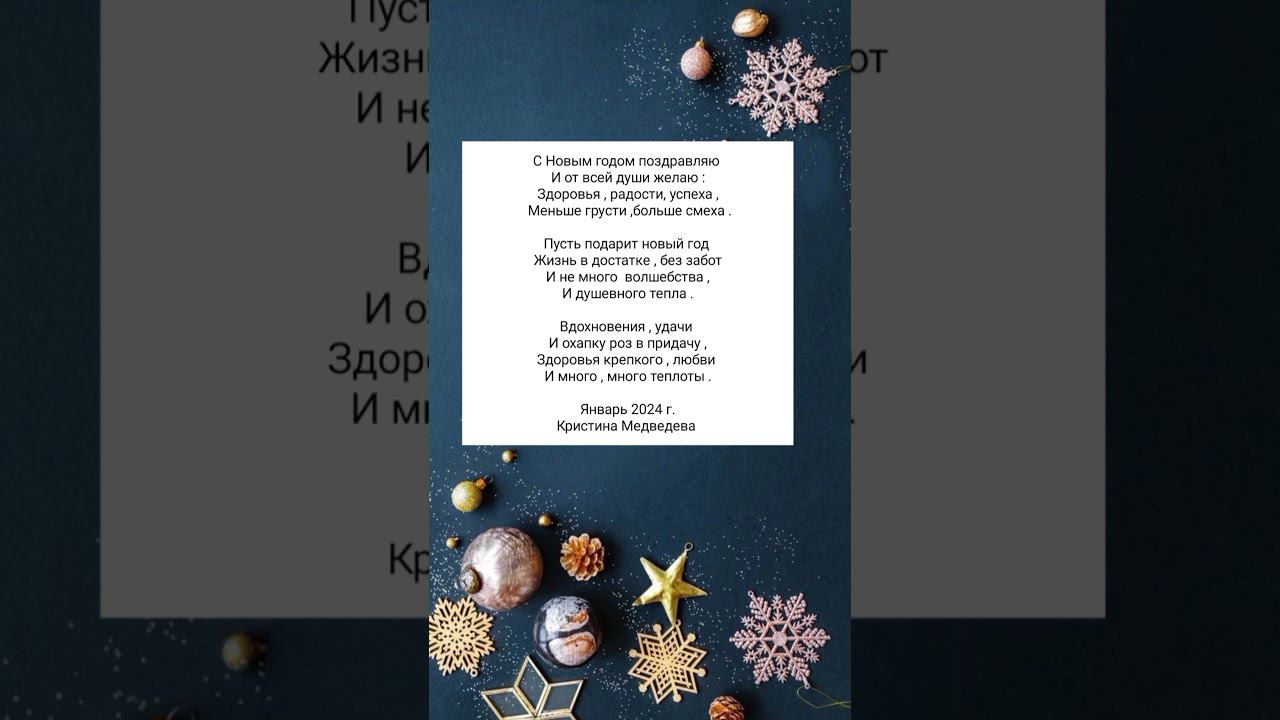 с Новым годом! ❄️