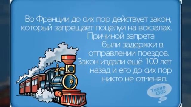 Нелепые законы разных стран мира☝) смотреть онлайн