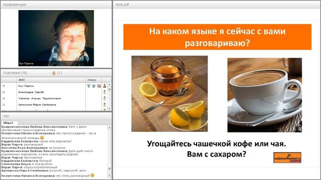 Урок русского языка по теме "Лексика. Заимствованные слова" (мастер-класс) Лариса Бух смотреть онлайн