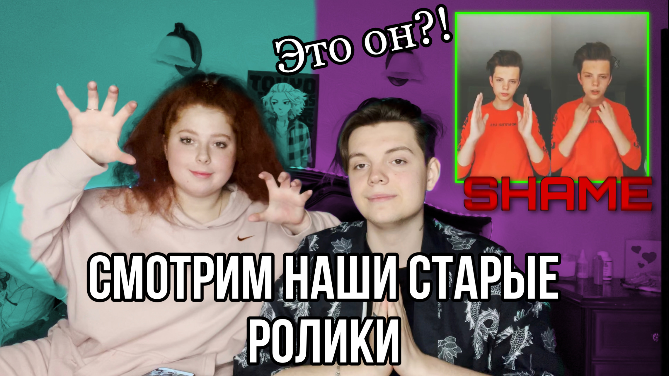 КАКОЙ ПОЗОР МЫ СНИМАЛИ?/СМОТРИМ СТАРЫЕ РОЛИКИ смотреть онлайн