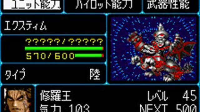 The Law of Shura (Super Robot Wars Compact 3) смотреть онлайн