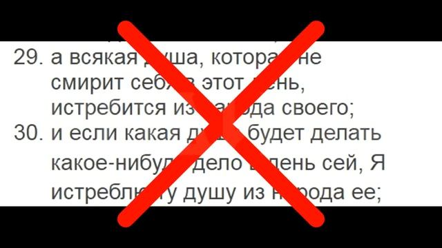 ПОСТ в ИУДАИЗМЕ. Вся глупость и ложь выдуманного поста ( ЙОМ-КИППУР ) [РОДИНА] смотреть онлайн