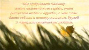 Буктрейлер  к книге Маленький принц