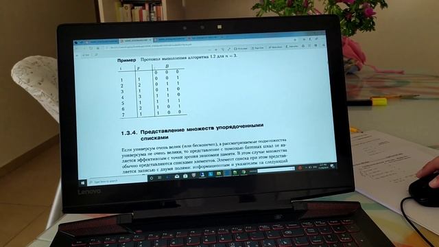 Алгоритм Грея и восприятие реальности смотреть онлайн