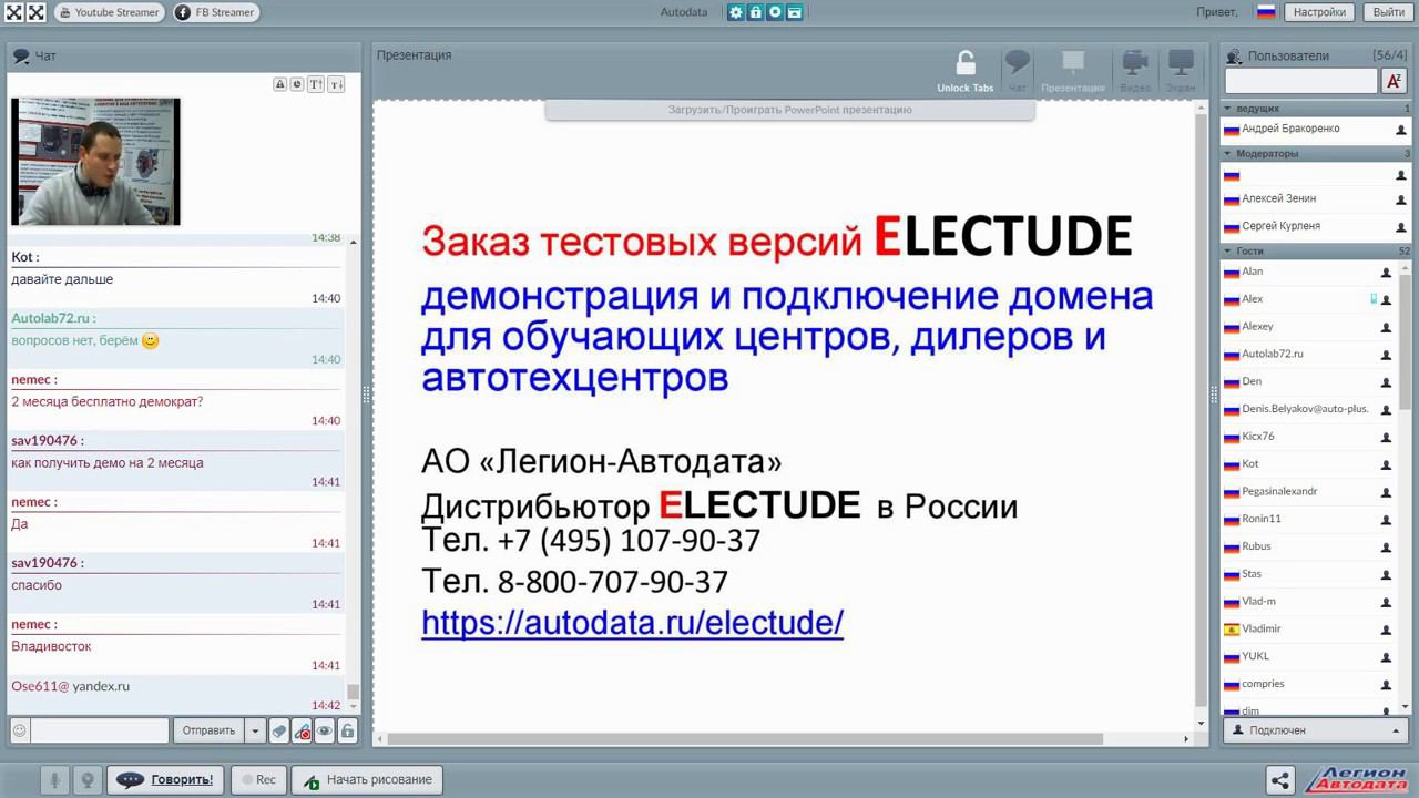 Electude - система обучения автомобильных специалистов. Вебинар, часть 7, 06.12.18 смотреть онлайн