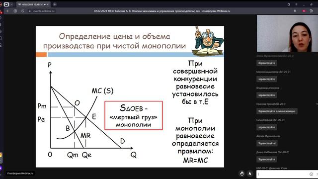 Основы экономики и управления производством лекция 8 смотреть онлайн