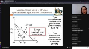 Основы экономики и управления производством лекция 8