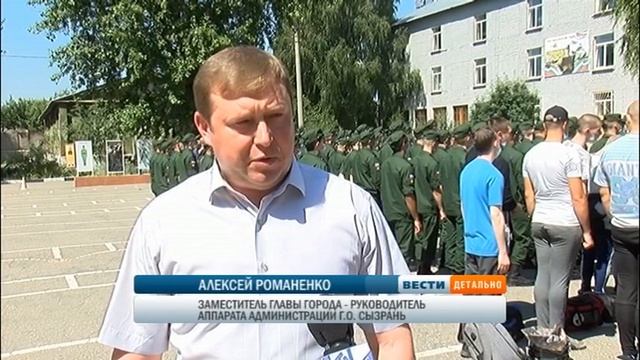 Самая крупная отправка призывников в воинские части смотреть онлайн