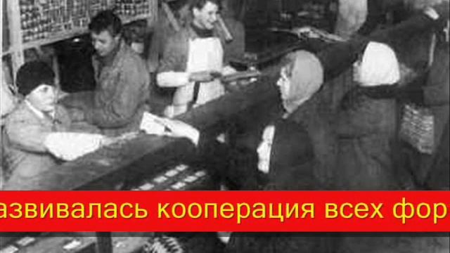 НОВАЯ ЭКОНОМИЧЕСКАЯ ПОЛИТИКА (НЭП) смотреть онлайн