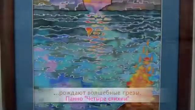 Шелковые волны
