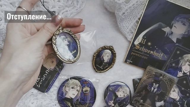 ? АНИМЕ ПОСЫЛКА - распаковка и обзор ОРИГИНАЛЬНОГО МЕРЧА ИЗ ЯПОНИИ - Twisted Wonderland смотреть онлайн