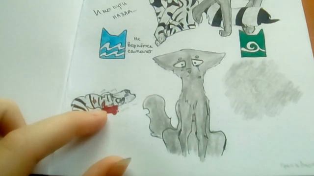 Мои рисунки • Котов Водителей 2 часть • ✨🐈 смотреть онлайн